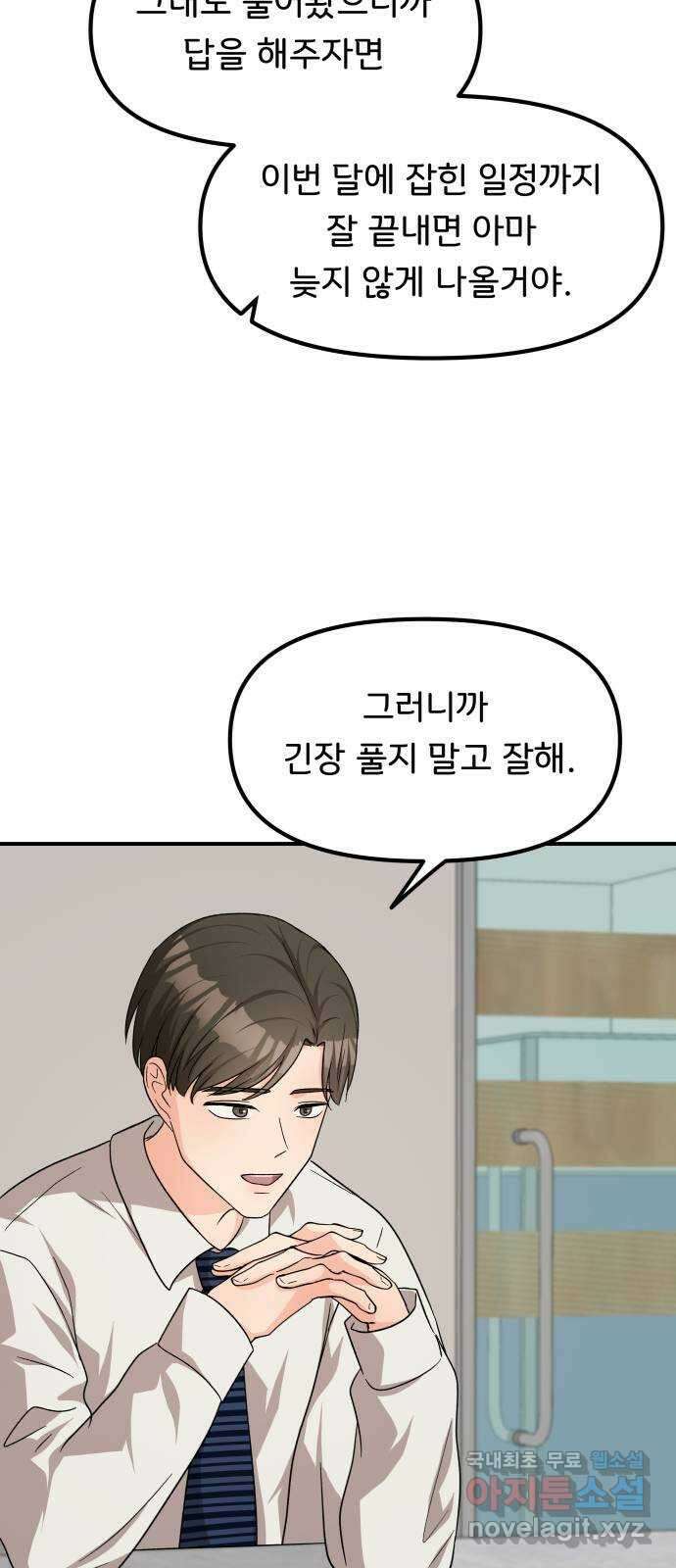 원하나 45화 45