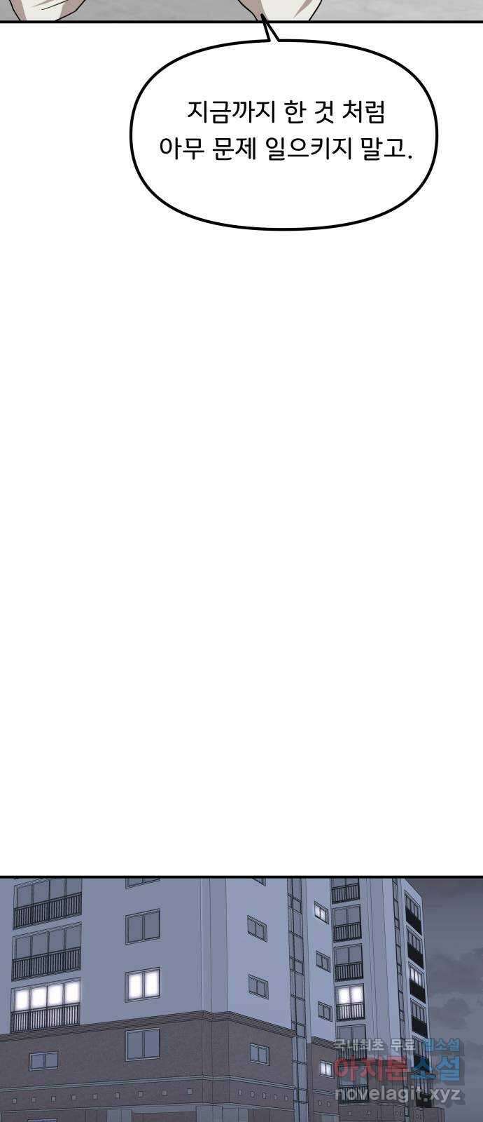원하나 45화 46