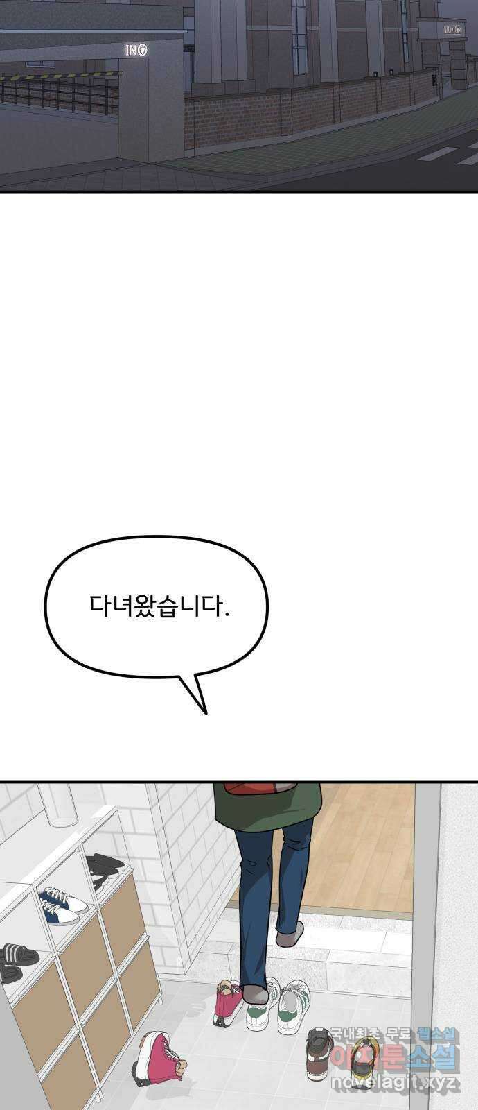 원하나 45화 47
