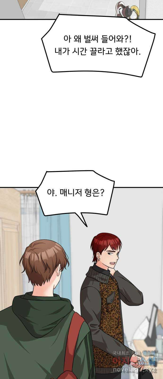 원하나 45화 48