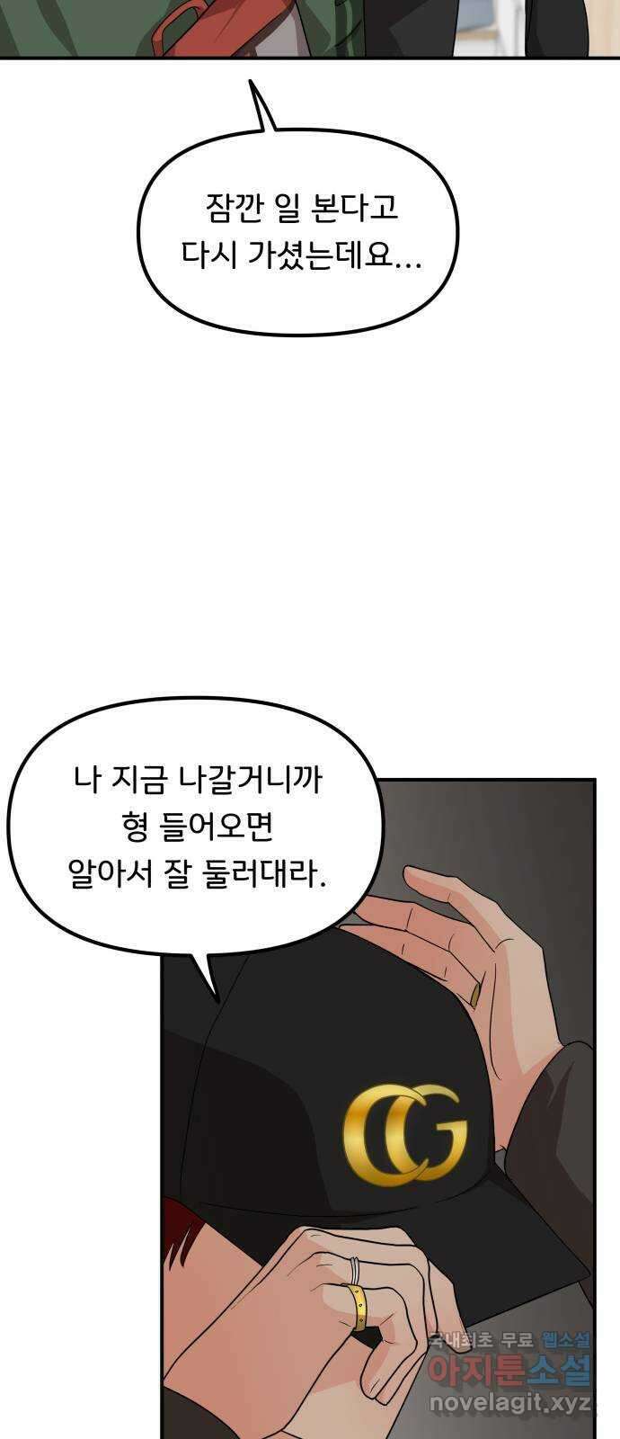 원하나 45화 49