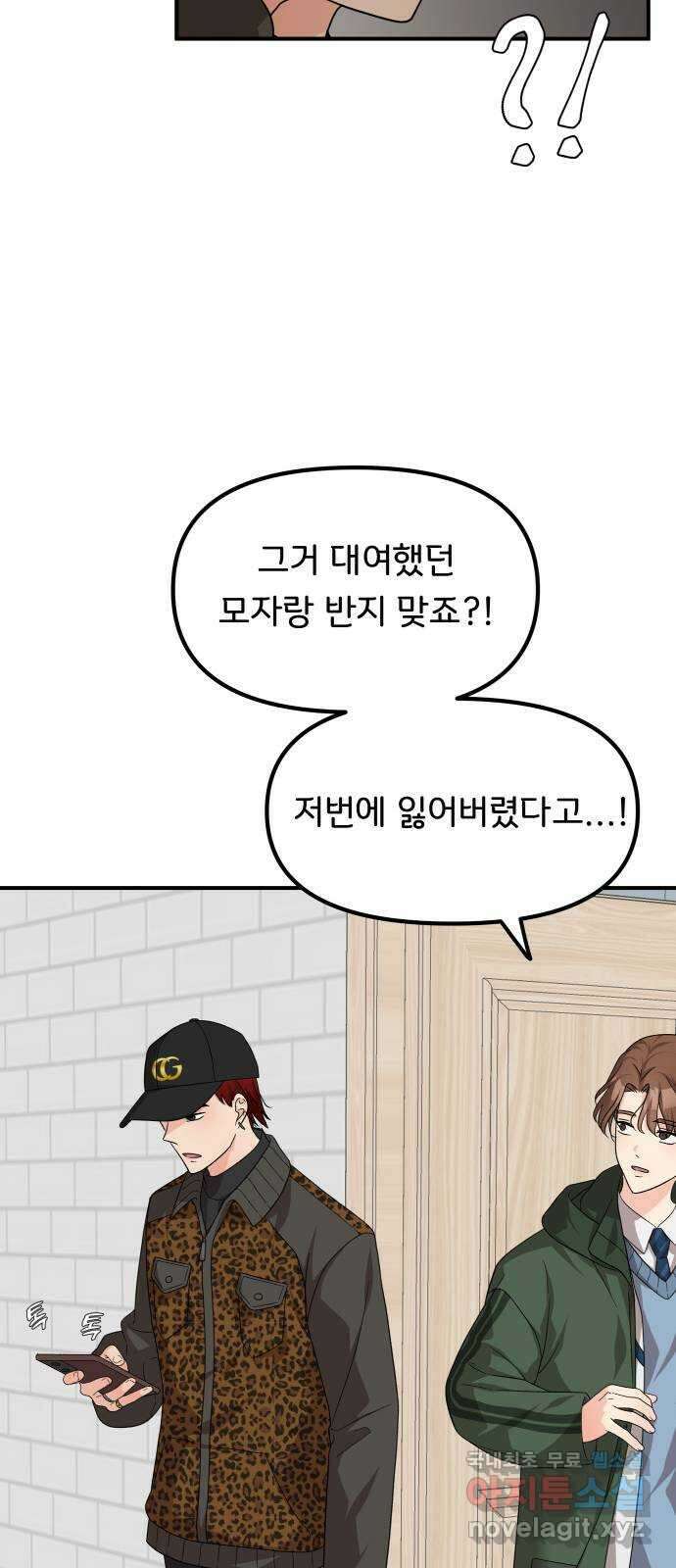원하나 45화 50