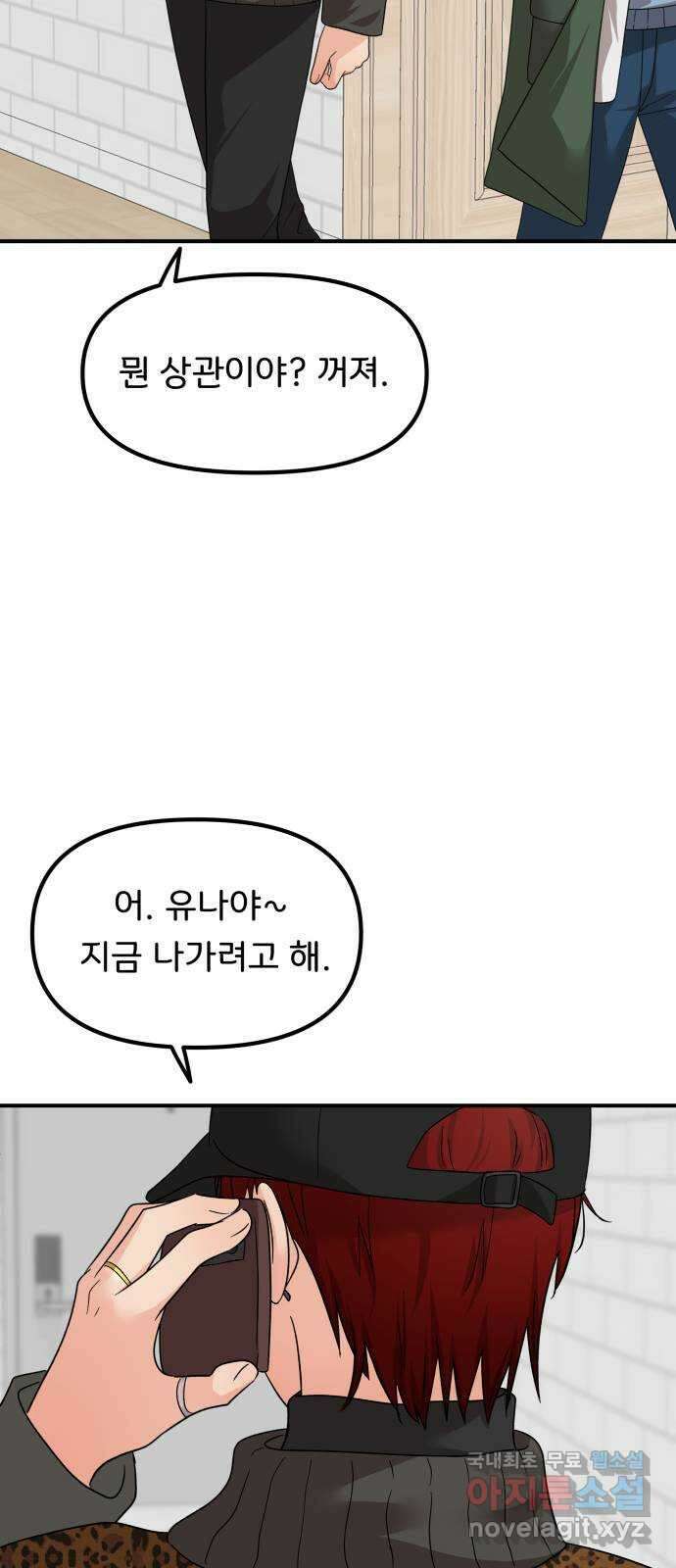 원하나 45화 51