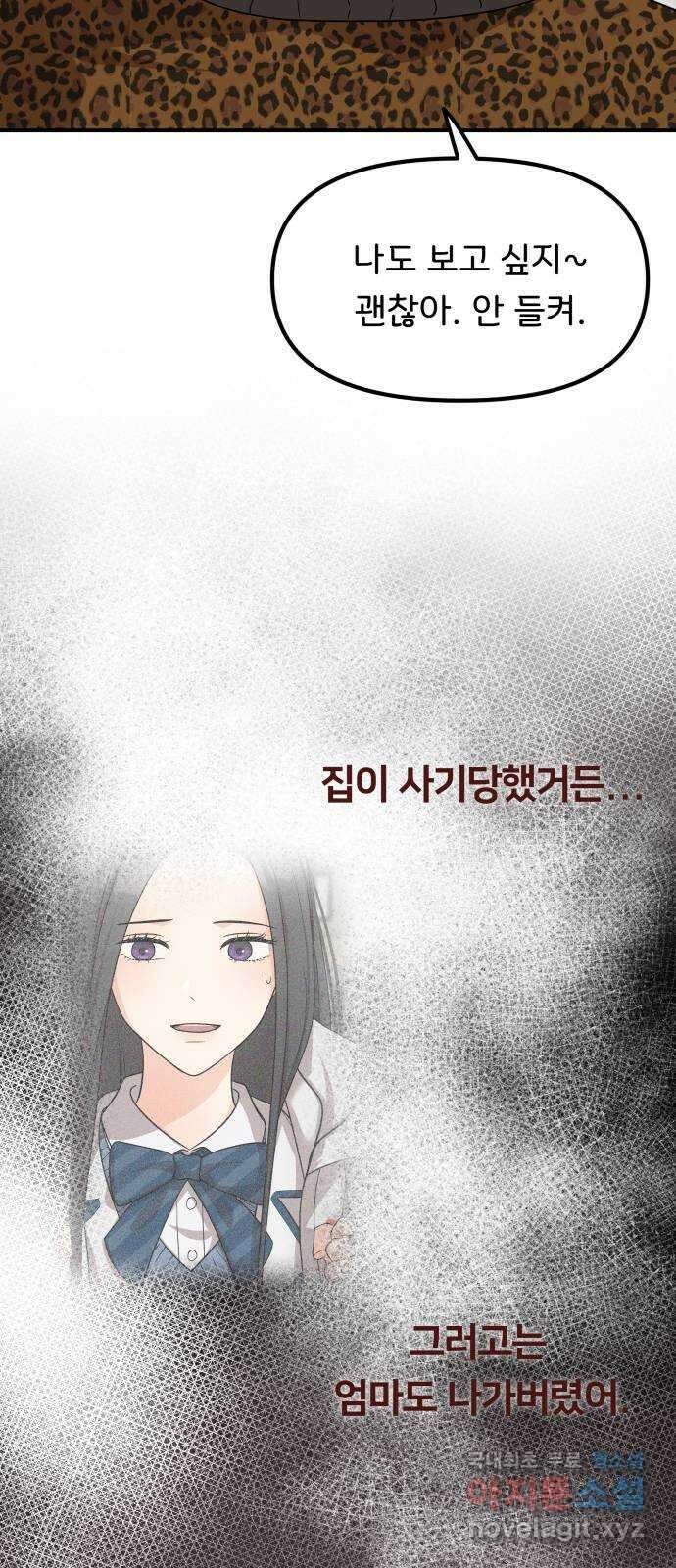 원하나 45화 52