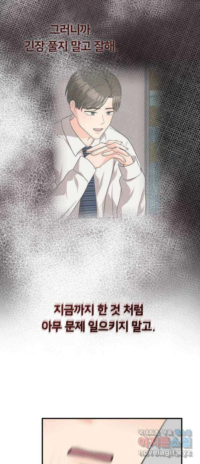 원하나 45화 53