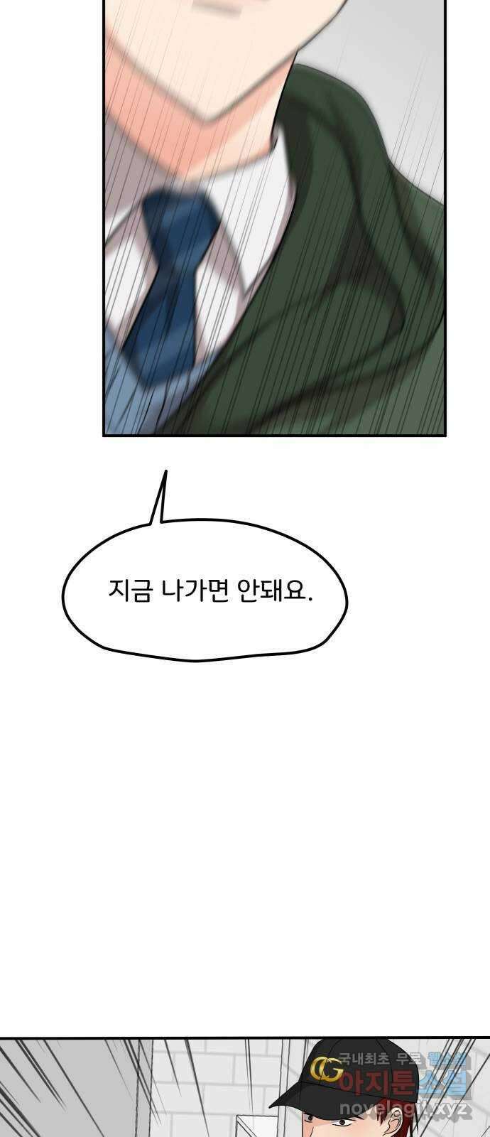 원하나 45화 54