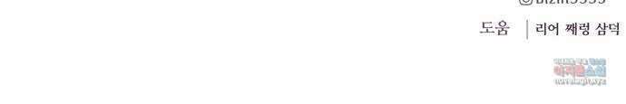 원하나 45화 56