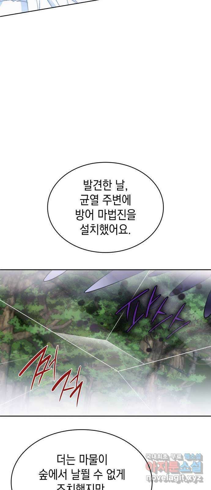 피폐물의 해피엔딩을 위하여 43화 11