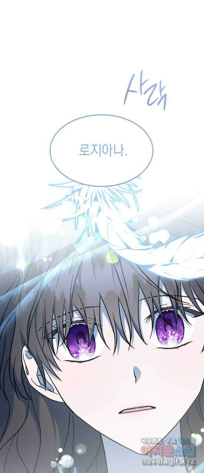 피폐물의 해피엔딩을 위하여 43화 17