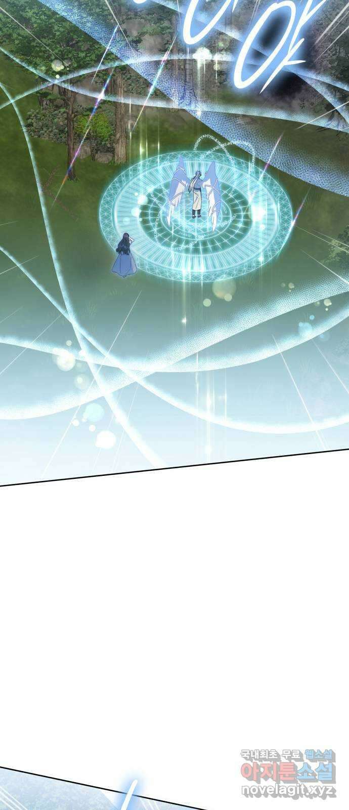 피폐물의 해피엔딩을 위하여 43화 22