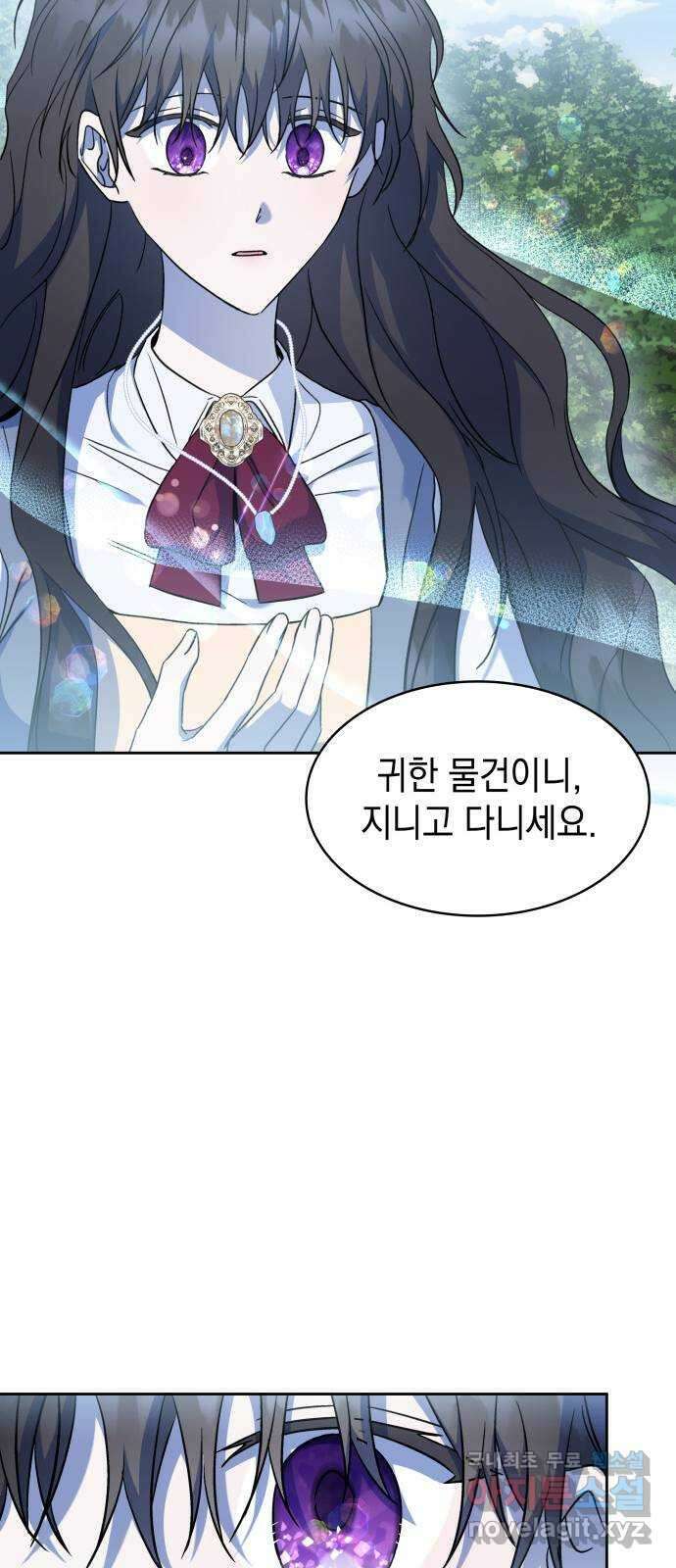피폐물의 해피엔딩을 위하여 43화 33