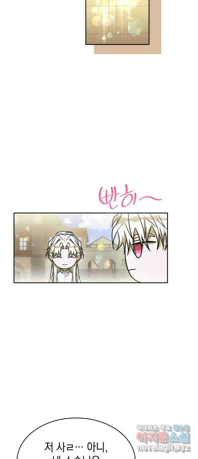 피폐물의 해피엔딩을 위하여 43화 48