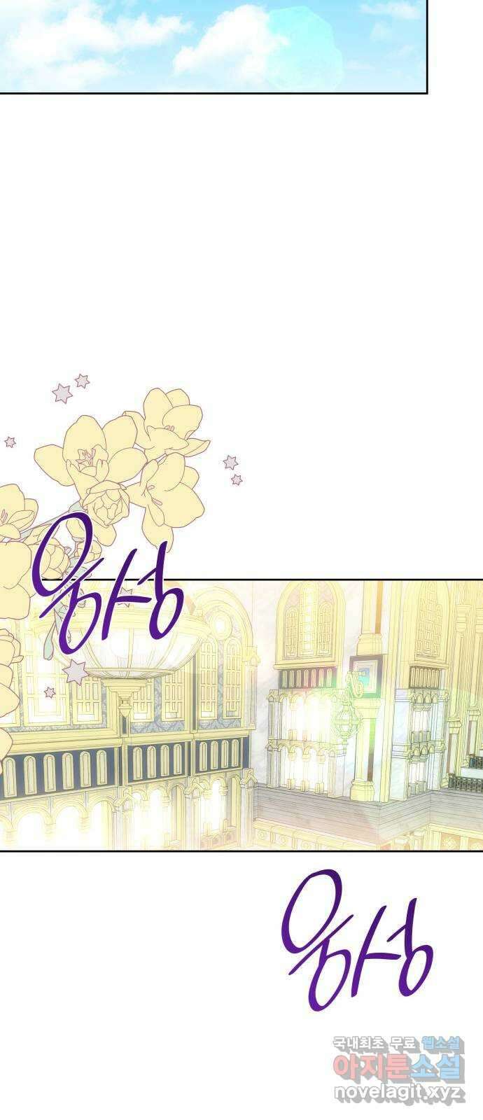 피폐물의 해피엔딩을 위하여 43화 59