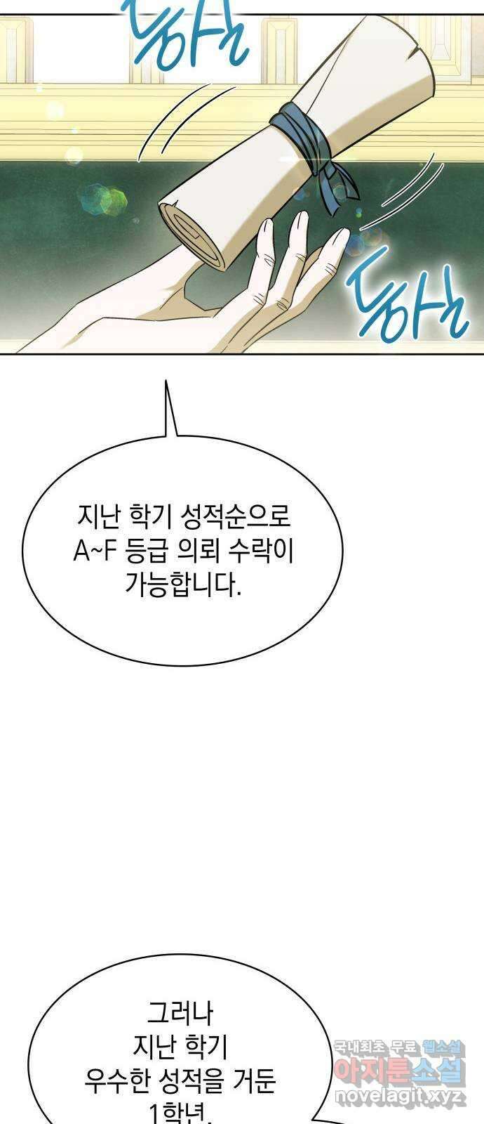 피폐물의 해피엔딩을 위하여 43화 65