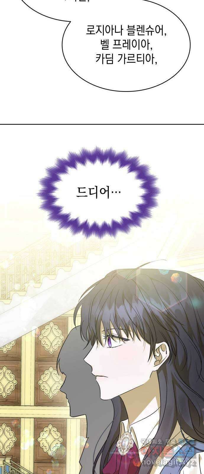 피폐물의 해피엔딩을 위하여 43화 66
