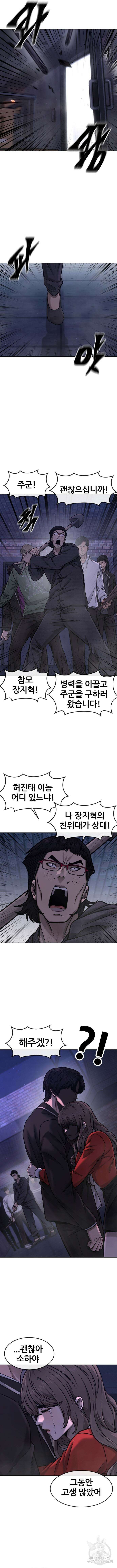 퀘스트지상주의 111화 3