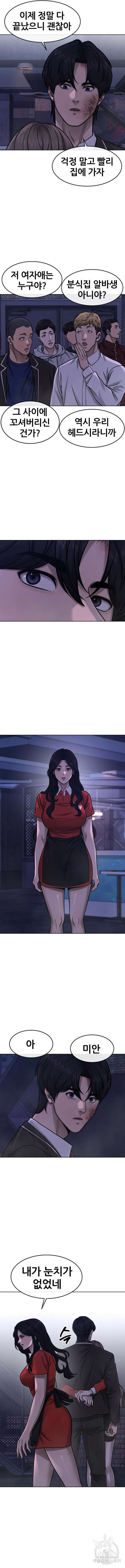 퀘스트지상주의 111화 4