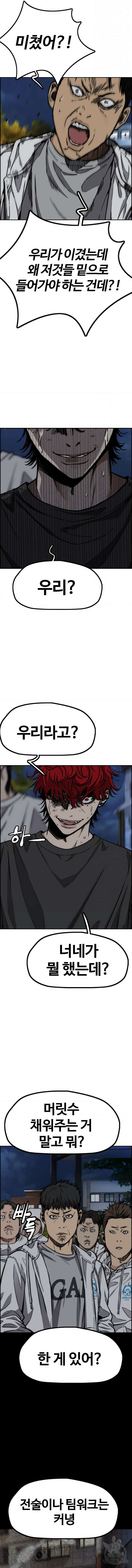 윈드브레이커 4부 92화 2