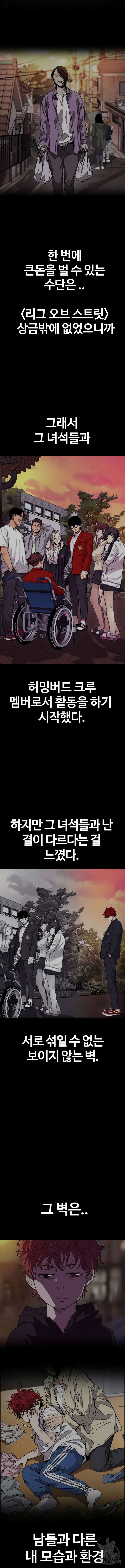 윈드브레이커 4부 92화 5