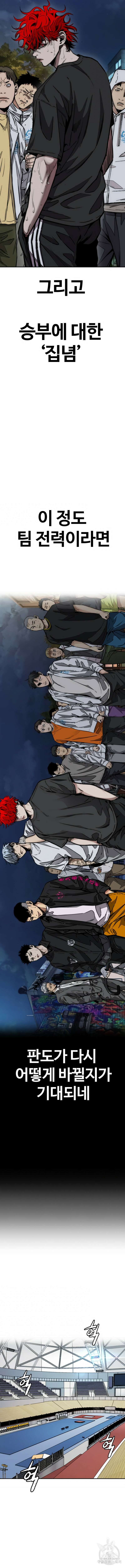 윈드브레이커 4부 92화 23