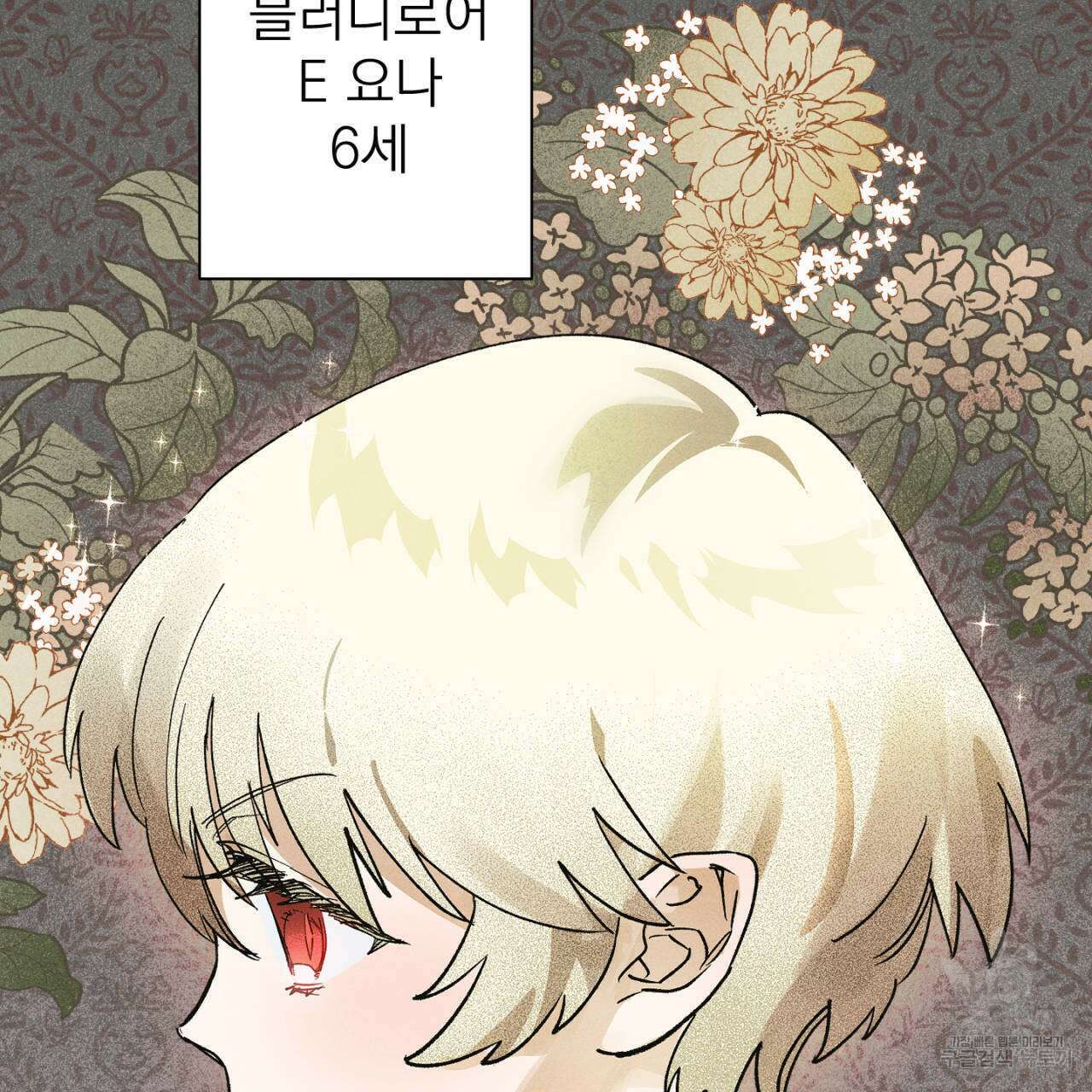 100일 뒤 강공이 되는 남자 18화 3