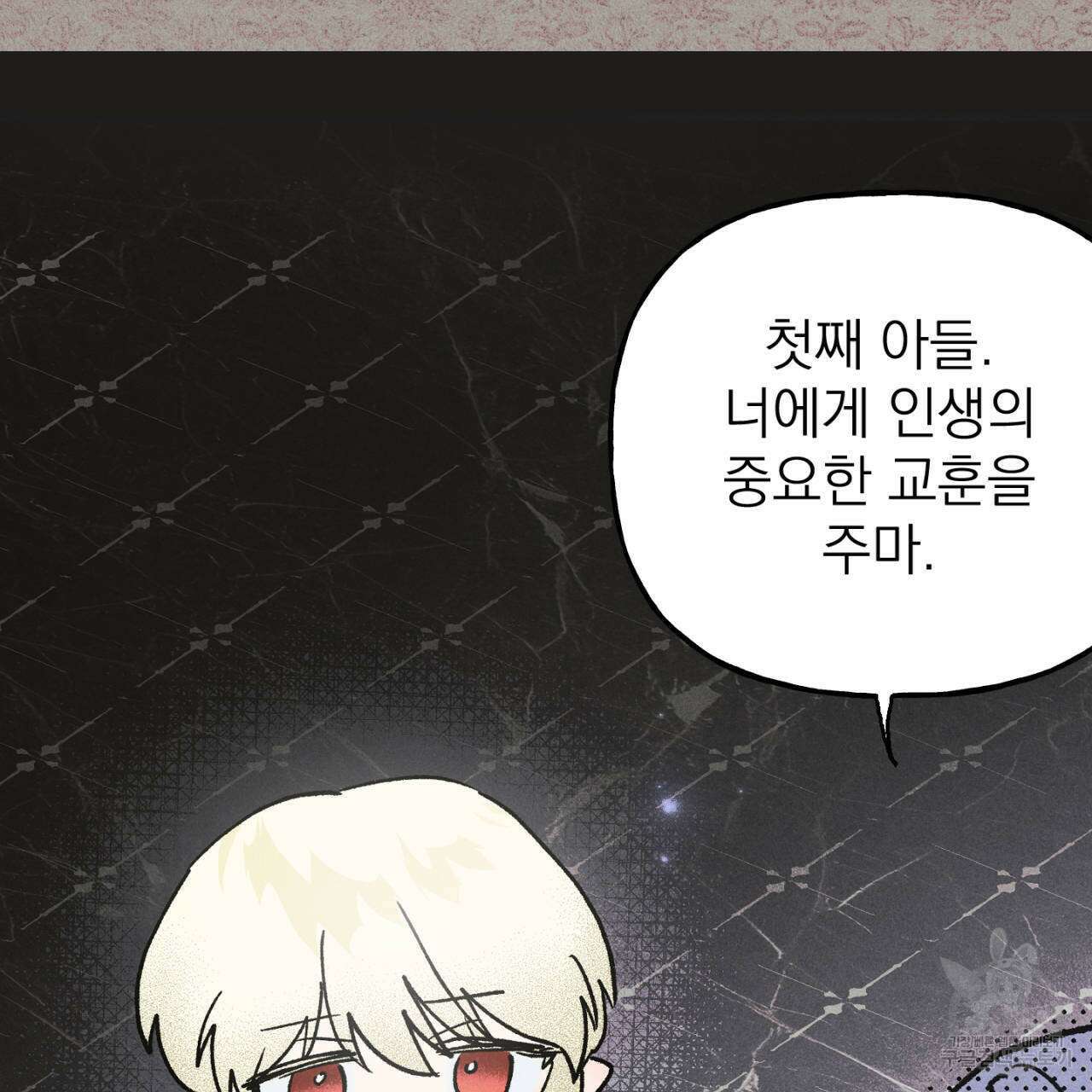 100일 뒤 강공이 되는 남자 18화 5