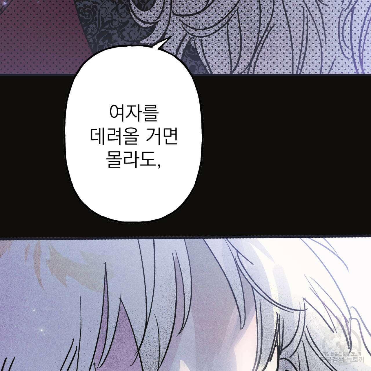 100일 뒤 강공이 되는 남자 18화 7