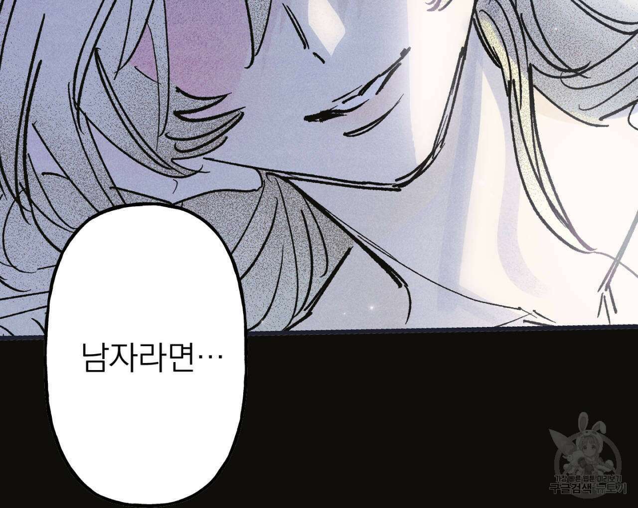 100일 뒤 강공이 되는 남자 18화 8