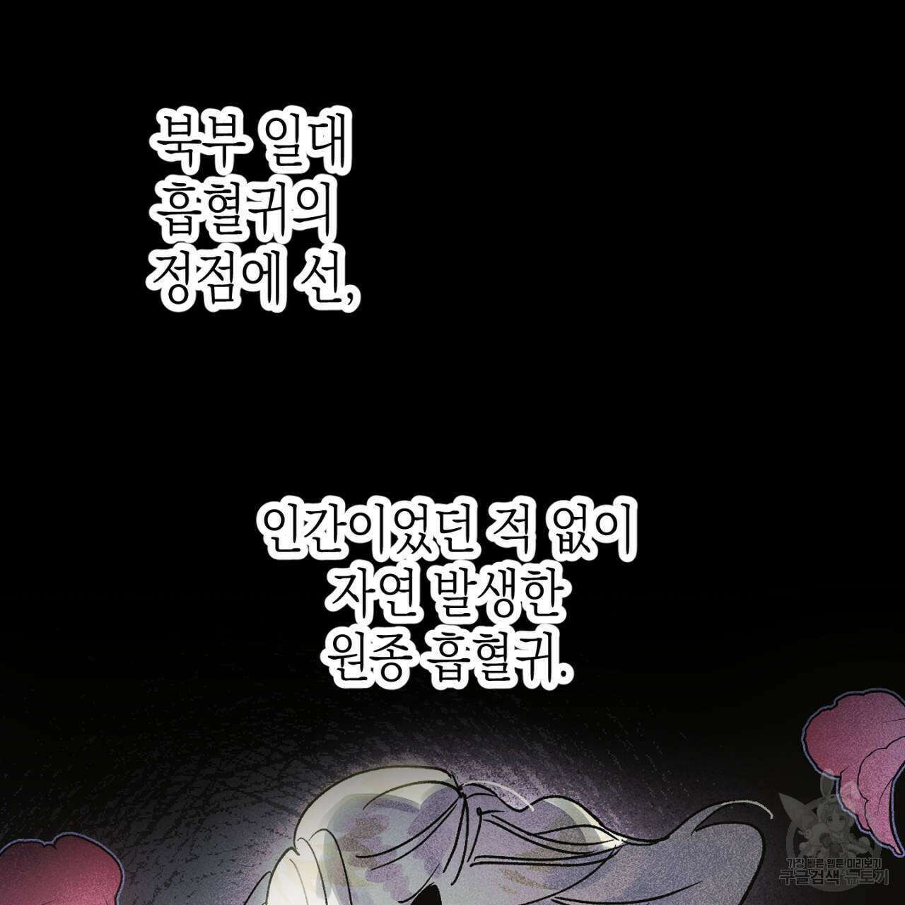 100일 뒤 강공이 되는 남자 18화 17