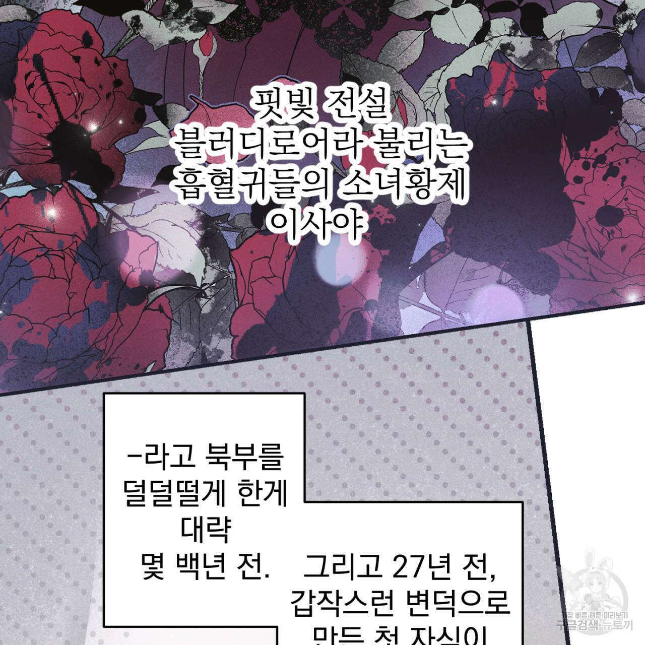 100일 뒤 강공이 되는 남자 18화 19