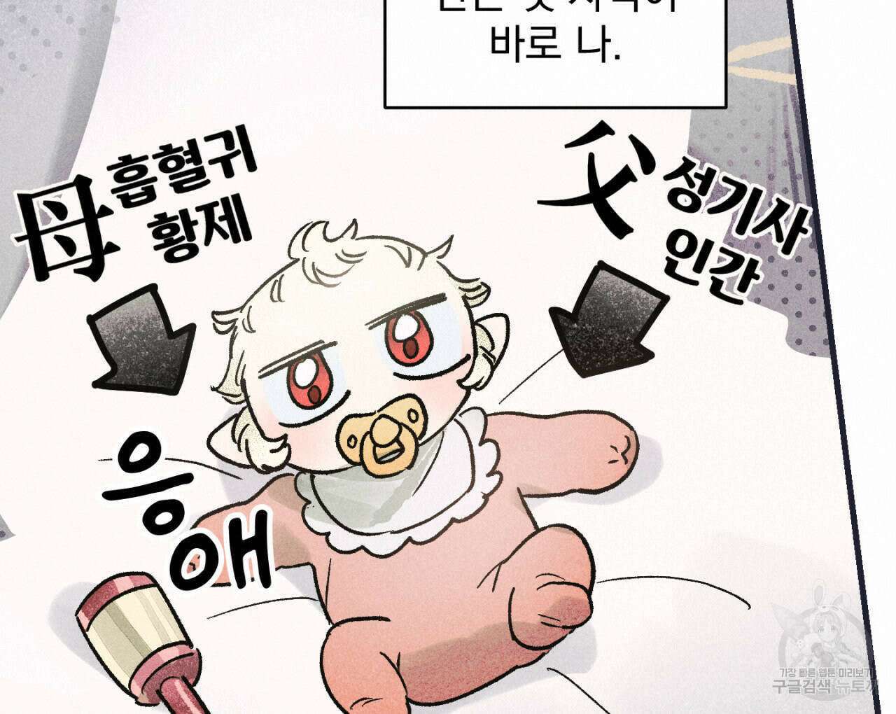 100일 뒤 강공이 되는 남자 18화 20