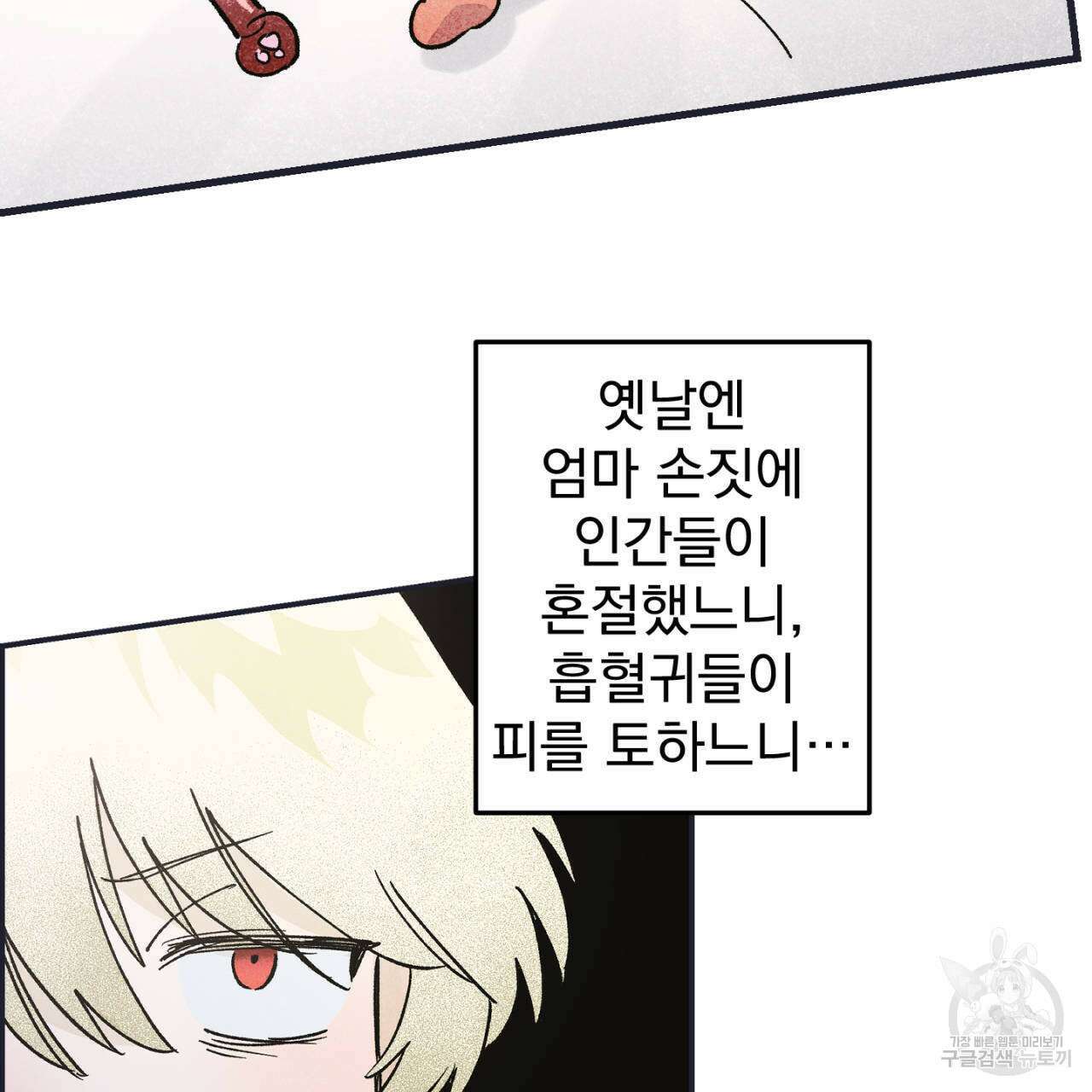 100일 뒤 강공이 되는 남자 18화 21