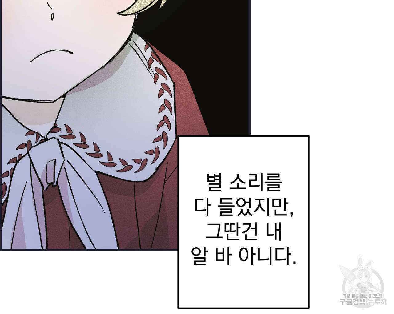 100일 뒤 강공이 되는 남자 18화 22