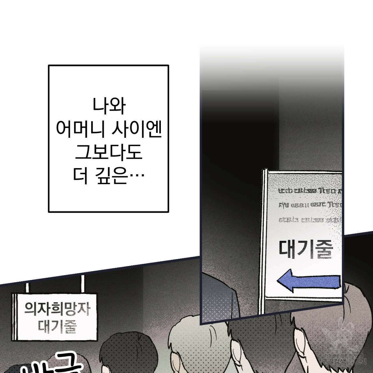 100일 뒤 강공이 되는 남자 18화 23