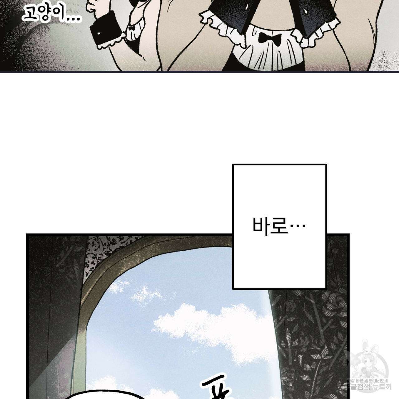 100일 뒤 강공이 되는 남자 18화 25