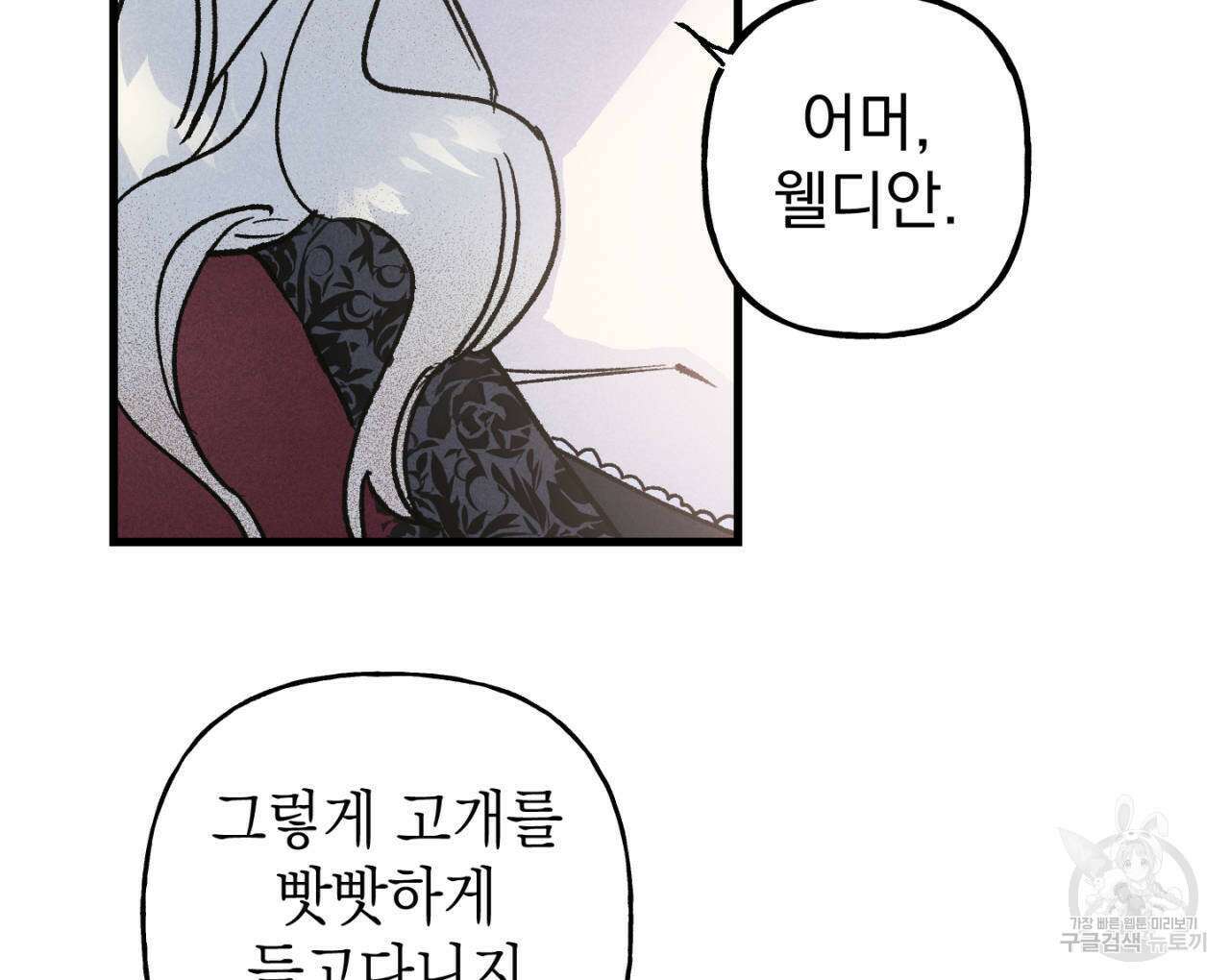 100일 뒤 강공이 되는 남자 18화 30