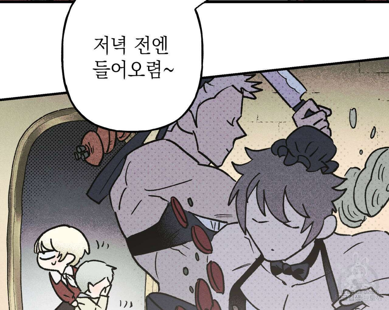 100일 뒤 강공이 되는 남자 18화 34