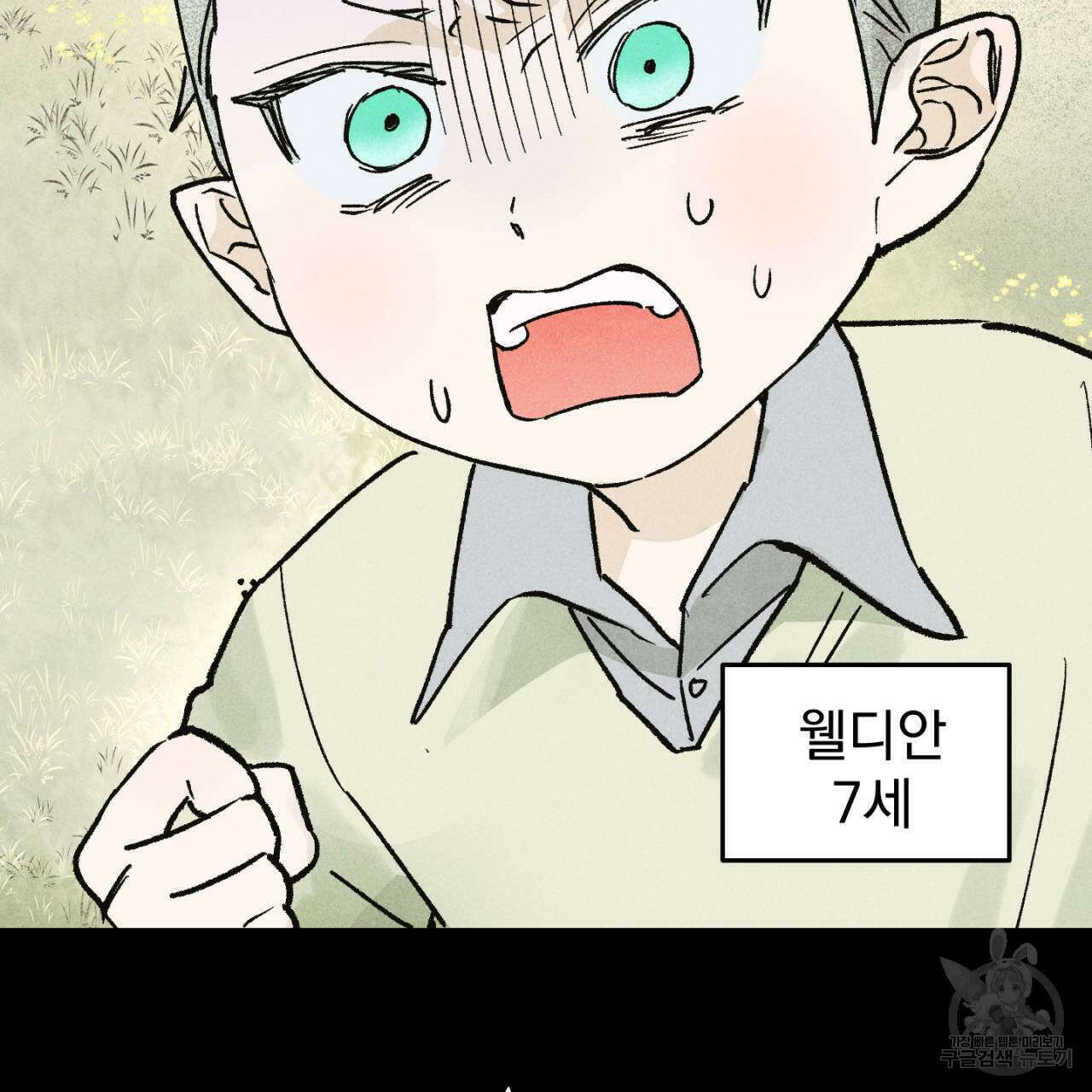 100일 뒤 강공이 되는 남자 18화 37