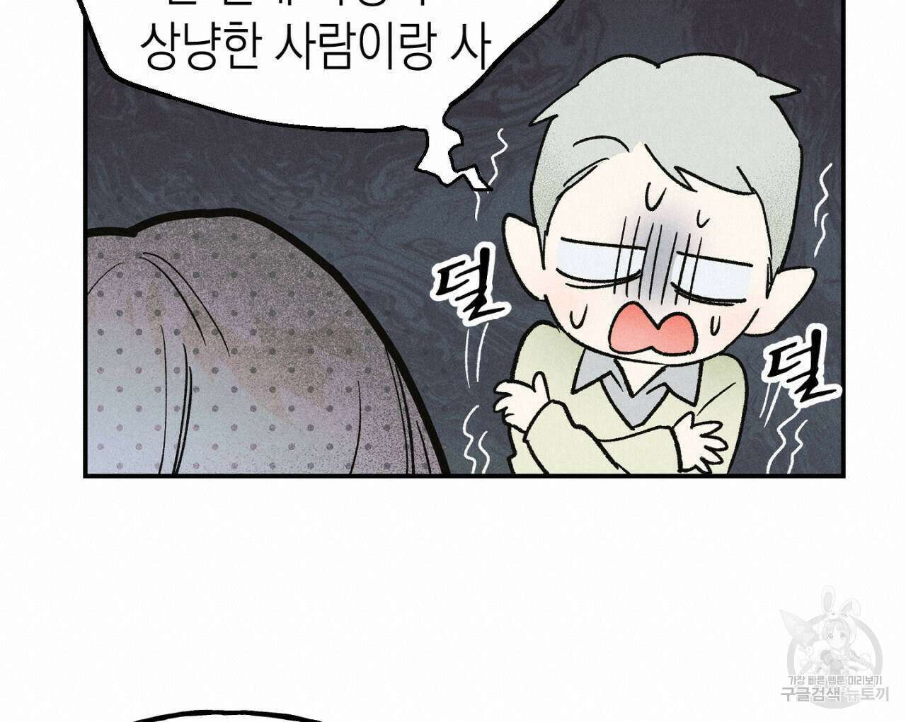 100일 뒤 강공이 되는 남자 18화 40