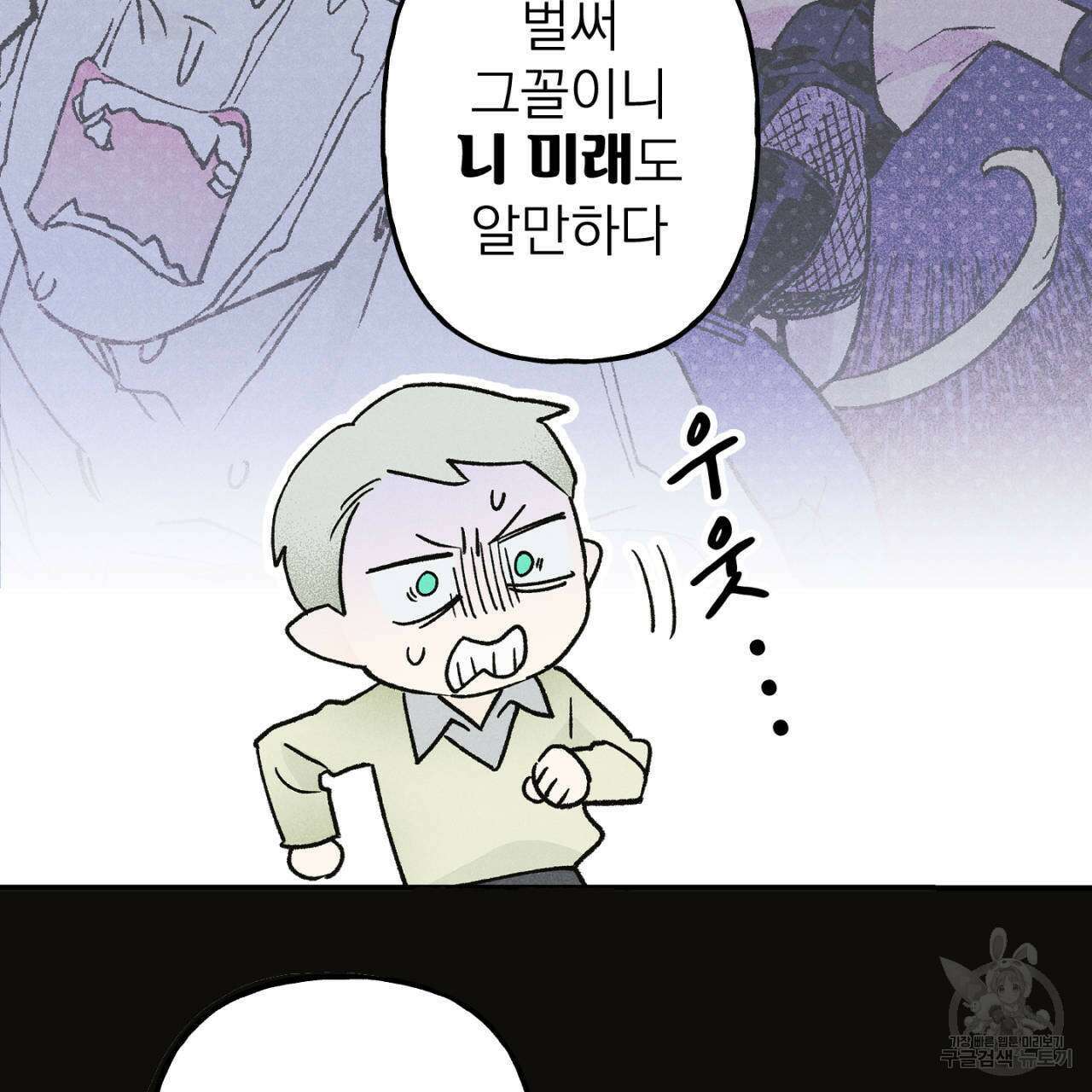 100일 뒤 강공이 되는 남자 18화 45