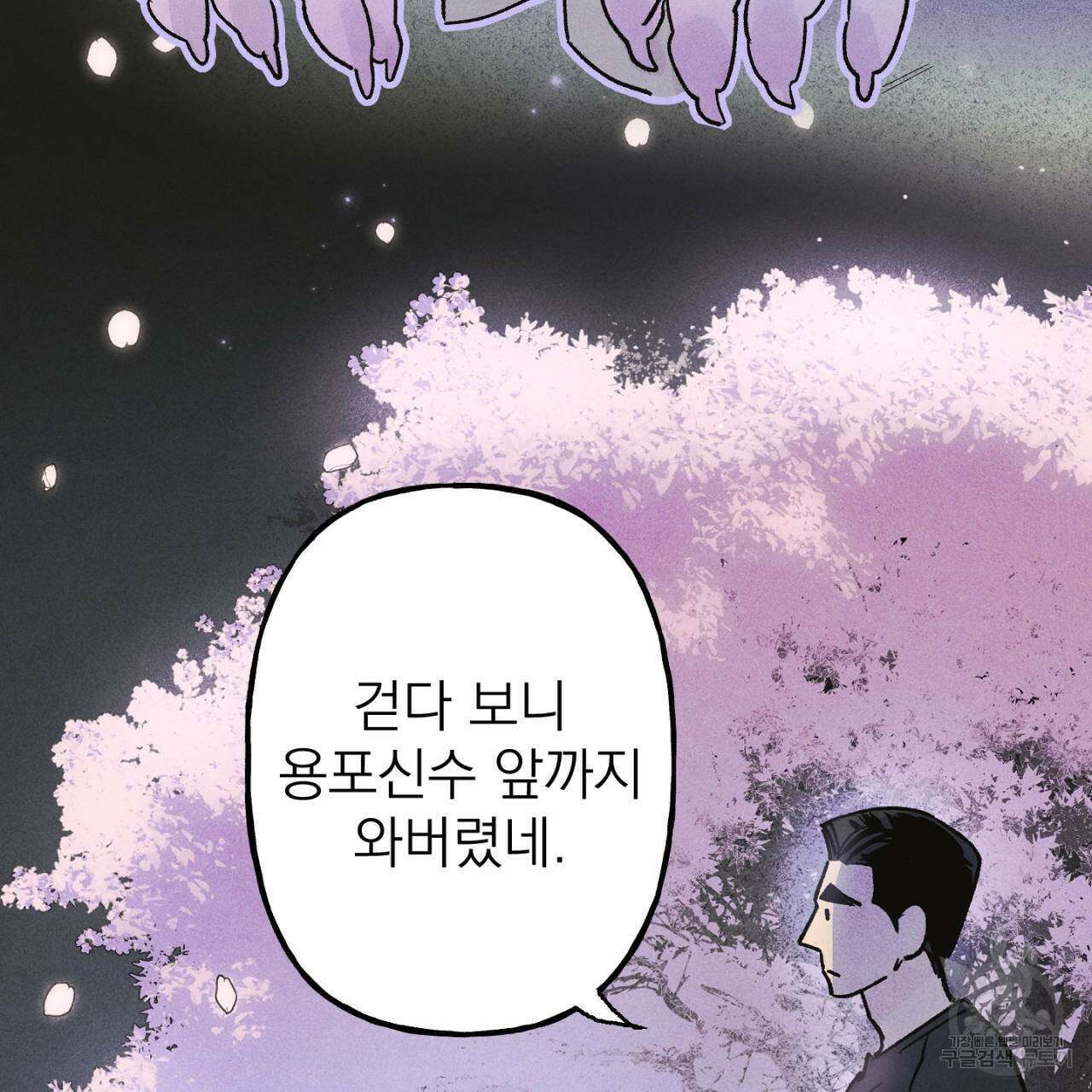 100일 뒤 강공이 되는 남자 18화 57