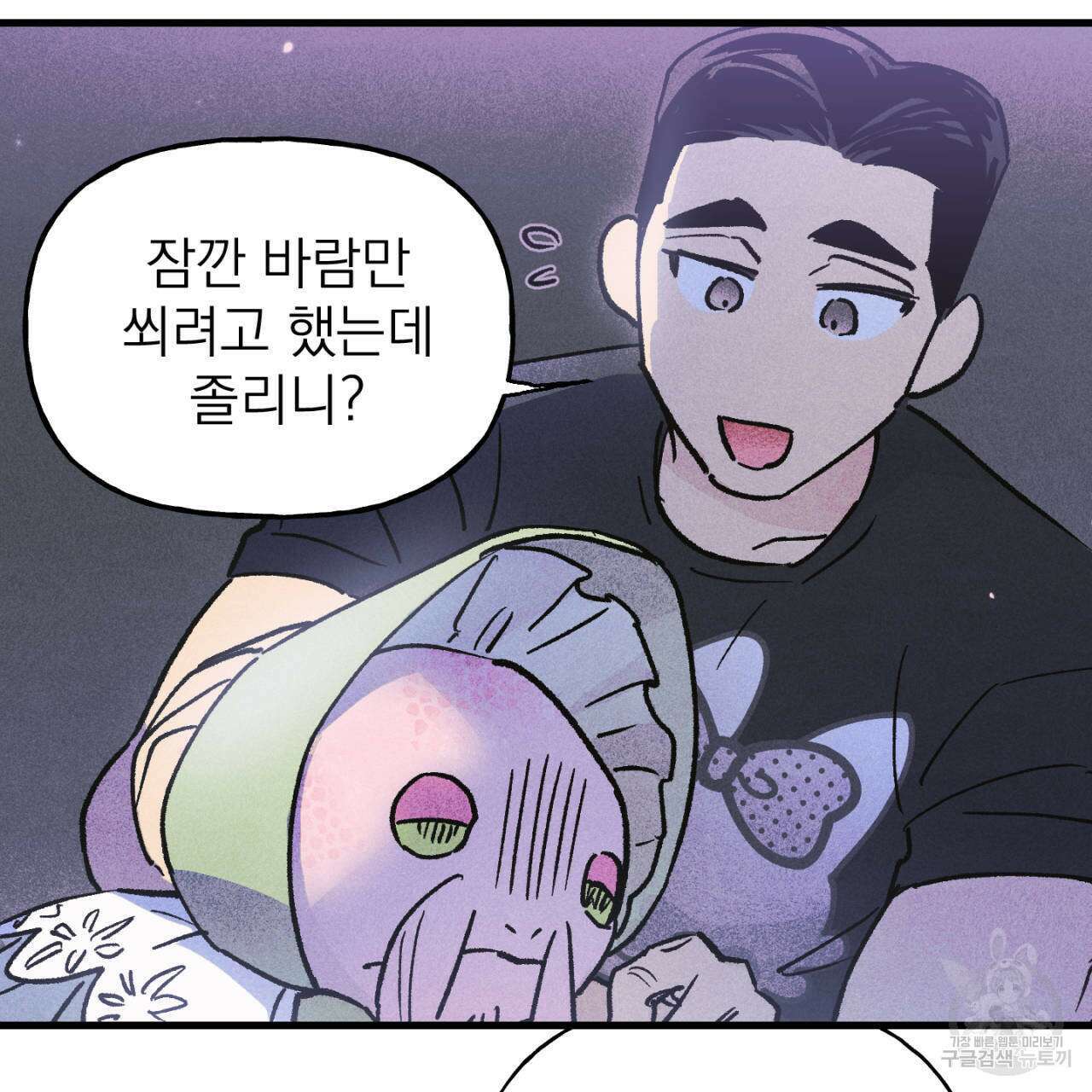 100일 뒤 강공이 되는 남자 18화 59