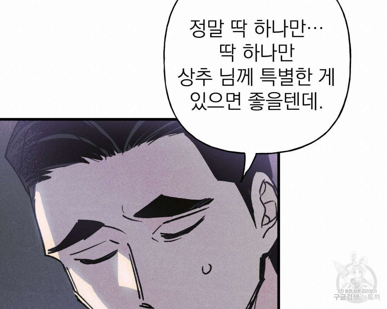 100일 뒤 강공이 되는 남자 18화 60