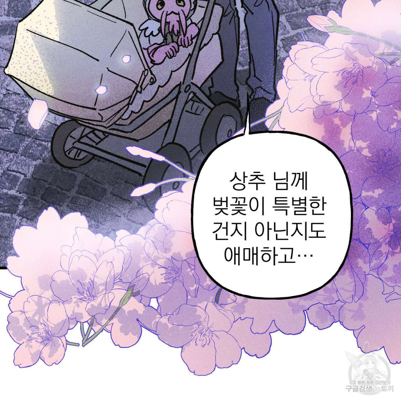 100일 뒤 강공이 되는 남자 18화 63