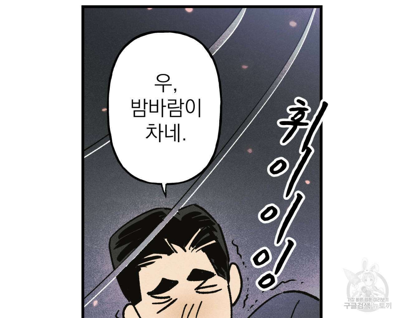 100일 뒤 강공이 되는 남자 18화 64