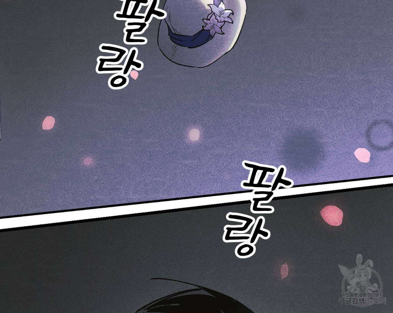 100일 뒤 강공이 되는 남자 18화 68