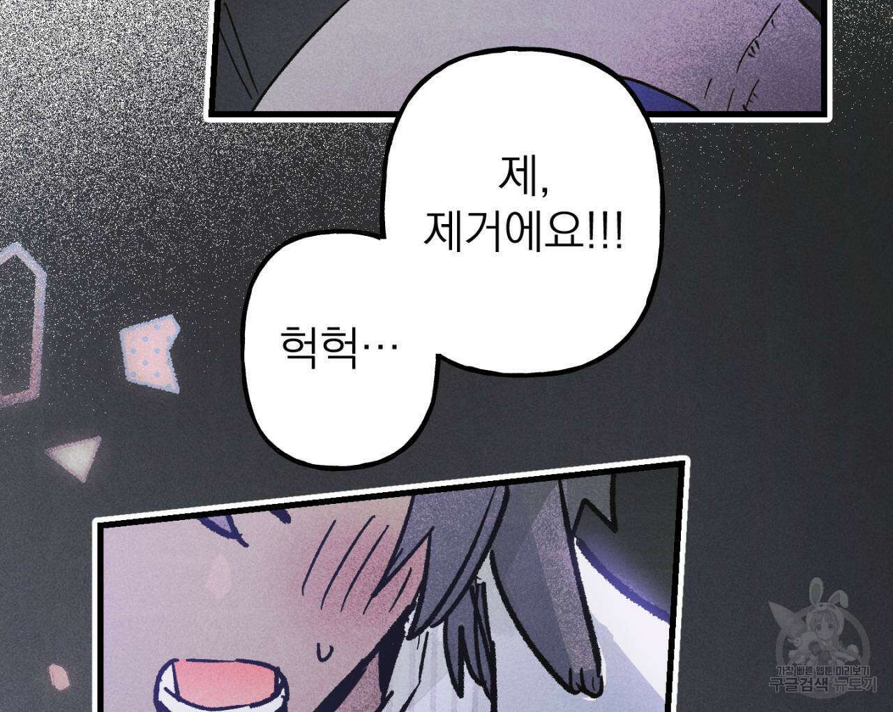 100일 뒤 강공이 되는 남자 18화 72