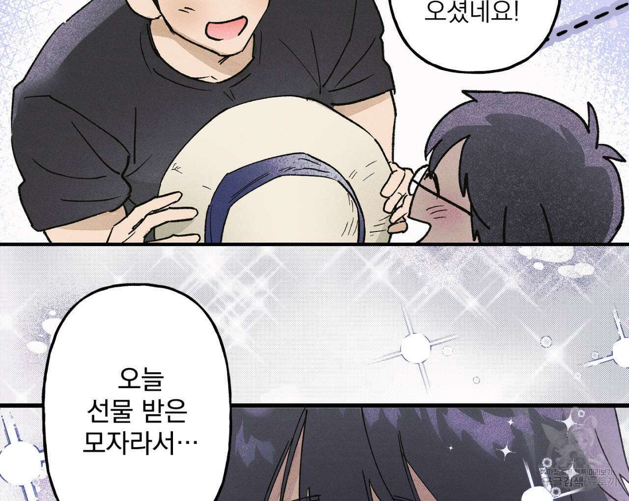 100일 뒤 강공이 되는 남자 18화 78
