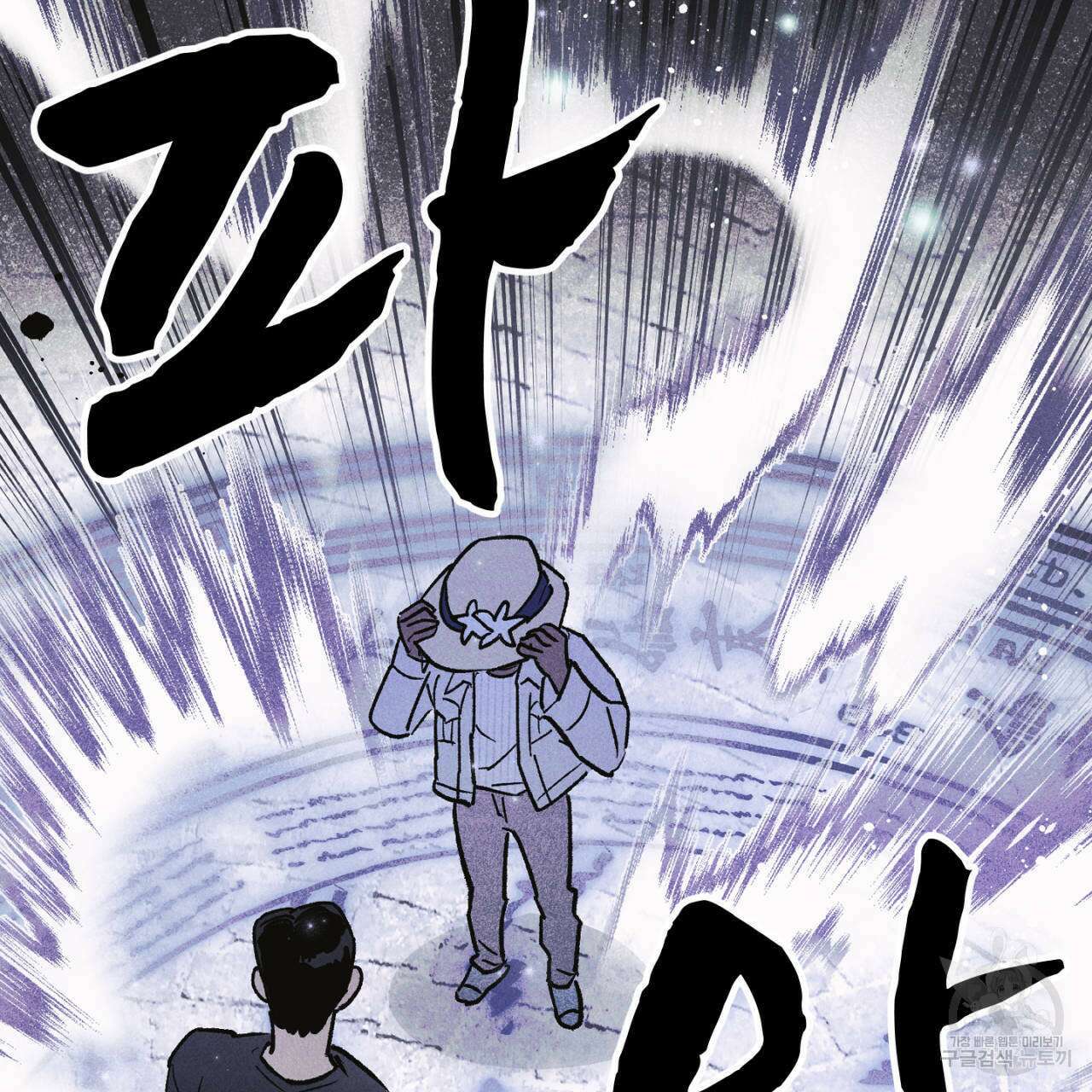 100일 뒤 강공이 되는 남자 18화 85