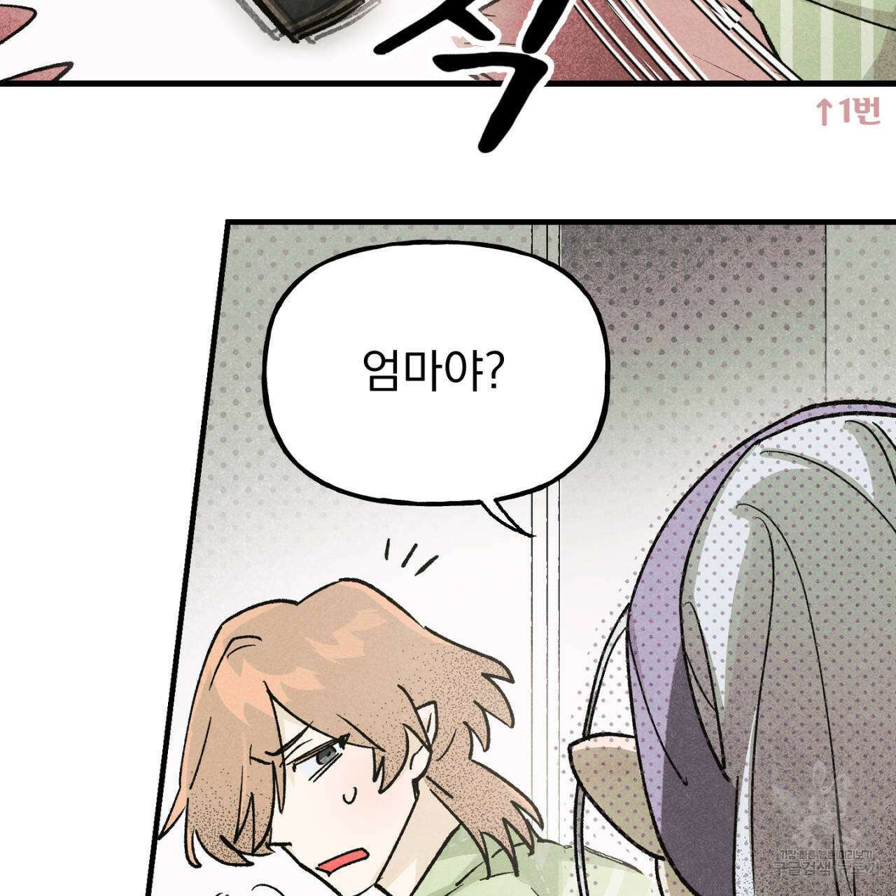 100일 뒤 강공이 되는 남자 18화 95